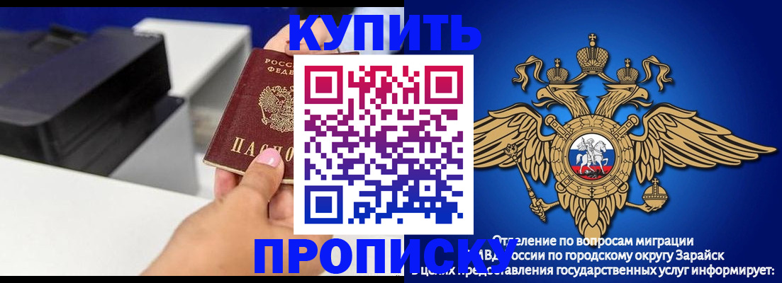 прописка законно в Кинешме