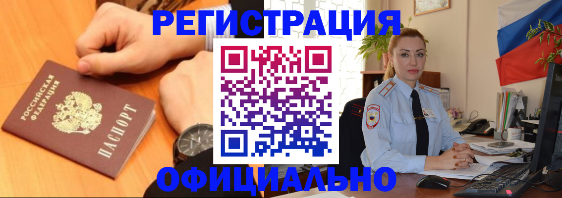 прописка штамп в Кинешме