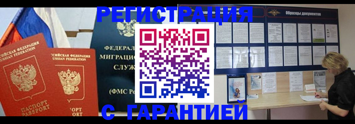 регистрация в Кинешме