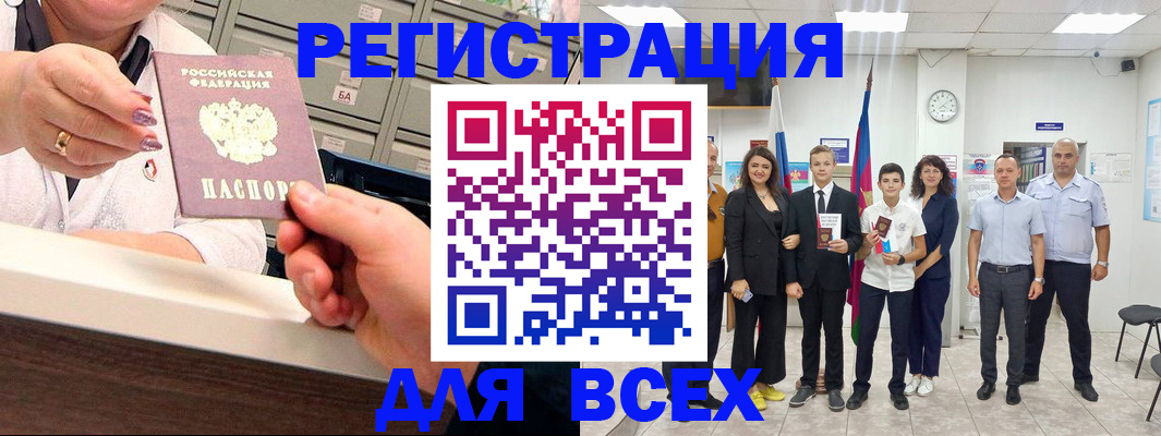 прописка для работы в Кинешме